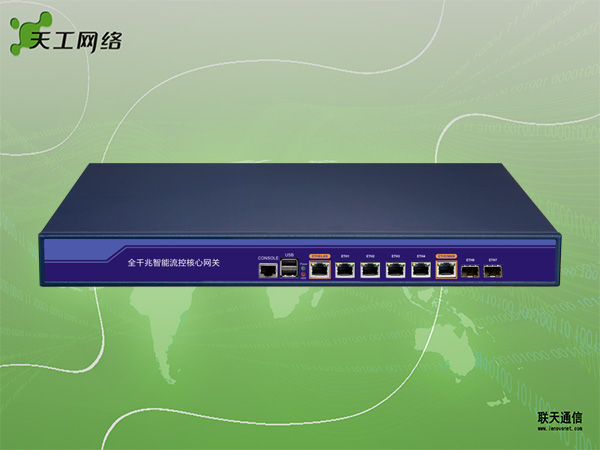  天工iSpirit3824W-10智能有线无线一体化网关